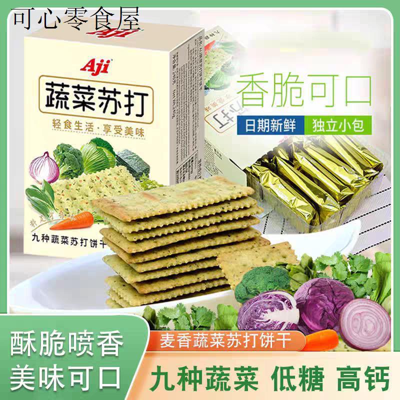 小孩子童1一2岁一岁多宝宝孕妇孕期哺乳期健康营养饼干小吃零食品