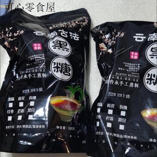 新日期卜卜脆云南古法黑糖块纯手工老红糖块姜茶暖宫驱寒月子大姨