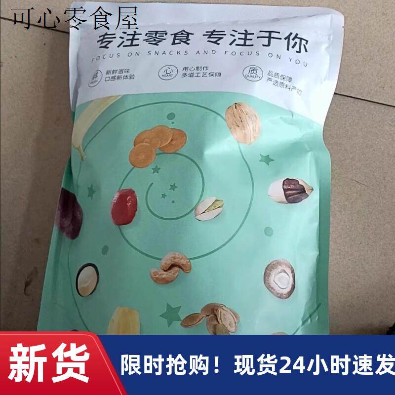 果蔬脆混合果蔬干综合什锦果蔬脆片水果干脱水蔬菜干