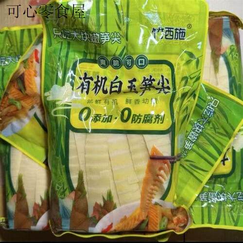 竹西施有机笋尖福建武夷山白玉笋脆爽干糯米笋炒菜炖汤清香鲜美