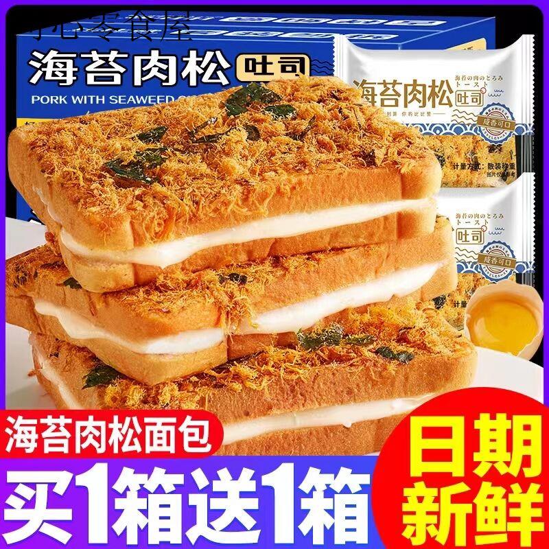 小孩子童1一2岁一岁多宝宝孕妇孕期哺乳期健康营养吐司面包零食品