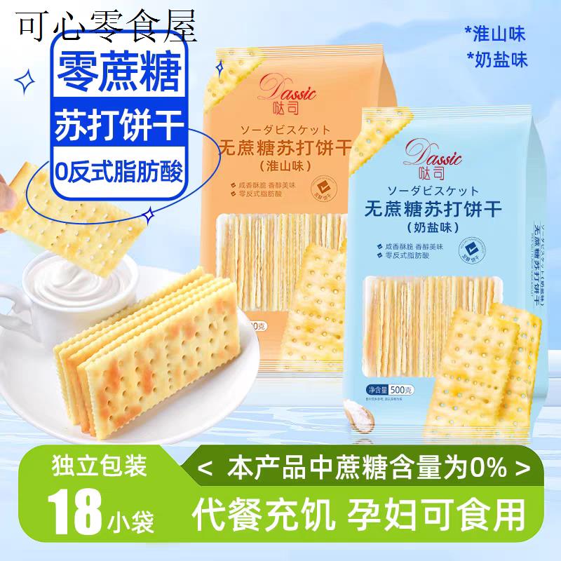 小孩子童1一2岁一岁多宝宝孕妇孕期哺乳期健康营养饼干小吃零食品