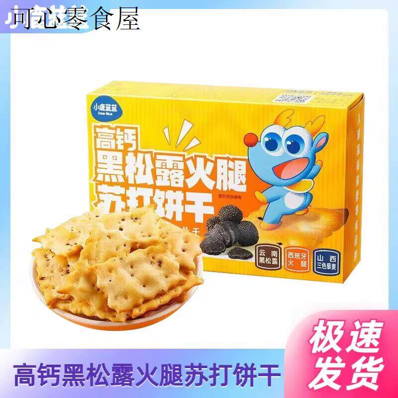 小孩子童1一2岁一岁多宝宝孕妇孕期哺乳期健康营养饼干小吃零食品