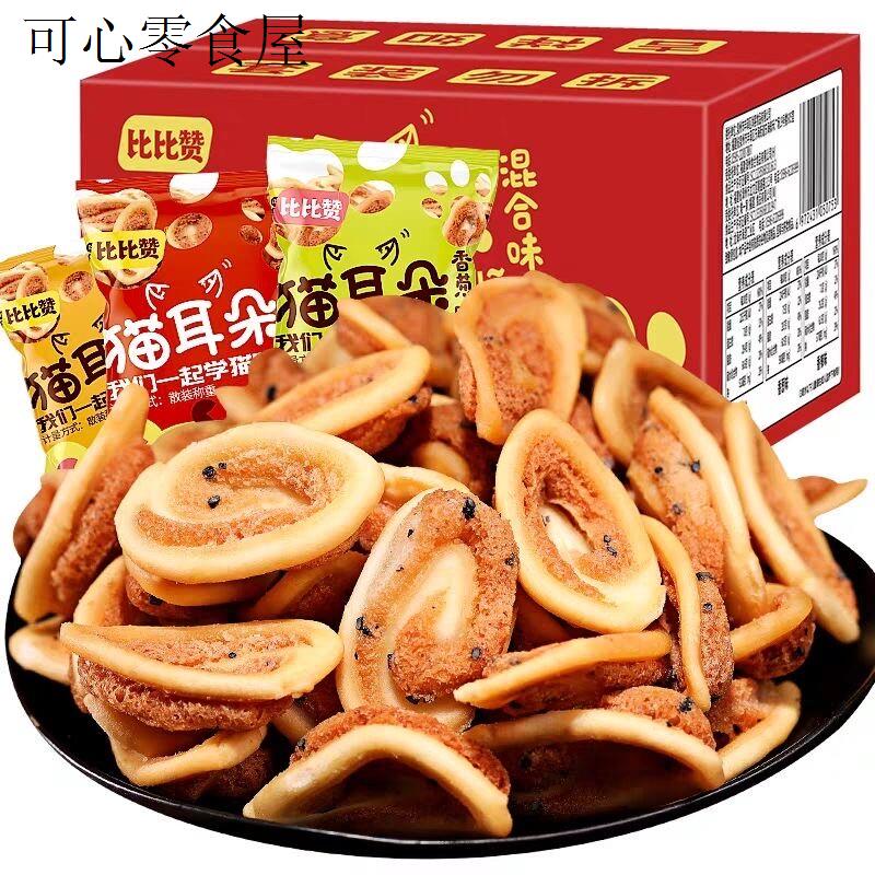 孕妇小孩子童健康营养无添加不上火零食猫耳朵饼干小包装解馋小吃