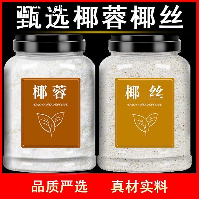 正宗椰蓉椰丝牛奶小方糯米糍红薯饼千层酥球饼干烘焙原料馅料