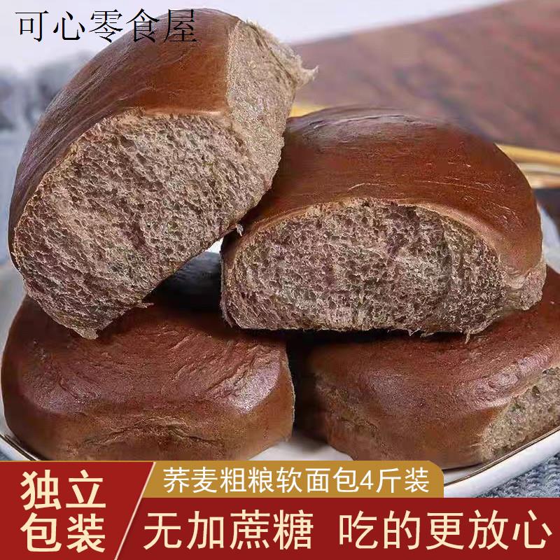 荞麦面包全麦杂粮减餐无糖精食品孕妇零食脂肥专用控官方旗舰店0