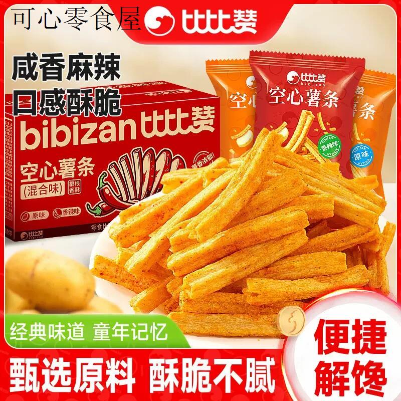 儿童小零食健康小吃营养薯条无添加不上火3岁6岁饼干早餐食品学生
