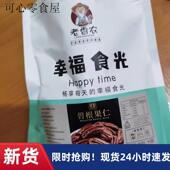 多包装 核桃仁 新货原味碧根果仁500g大片整颗袋装