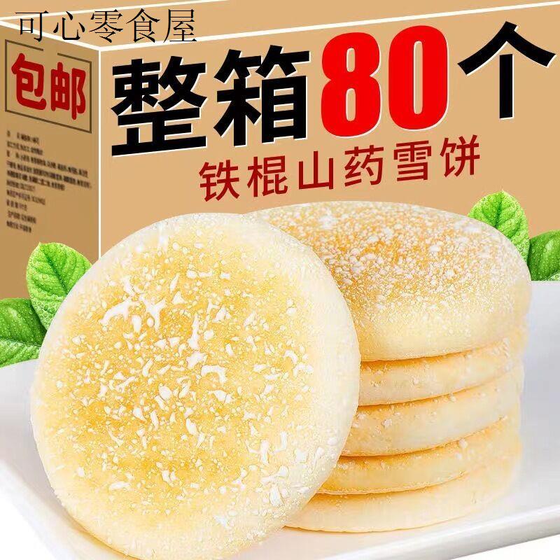 儿童不上火解馋小零食健康小吃营养儿童小孩子健康营养学生爱吃的