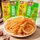 辣爵士酸辣柠檬去骨凤爪泡椒即食休闲鸡爪解馋网红山椒零食小吃