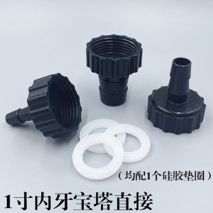 1寸内丝宝塔直接内螺纹软管接头水泵32mm内丝转接出水口转接直通