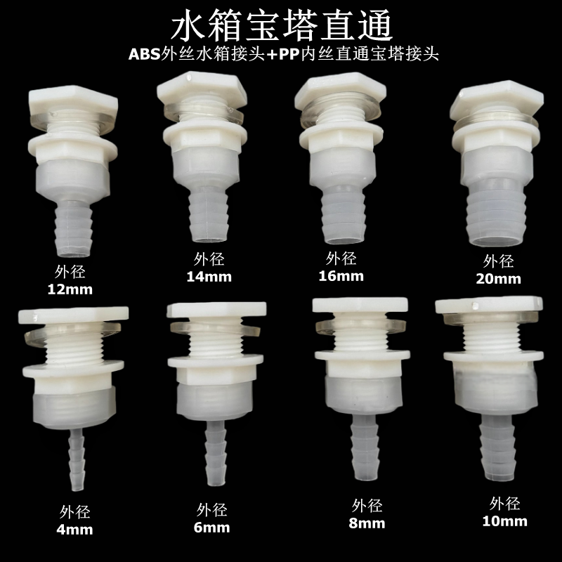 水箱排水接头软管宝塔接口