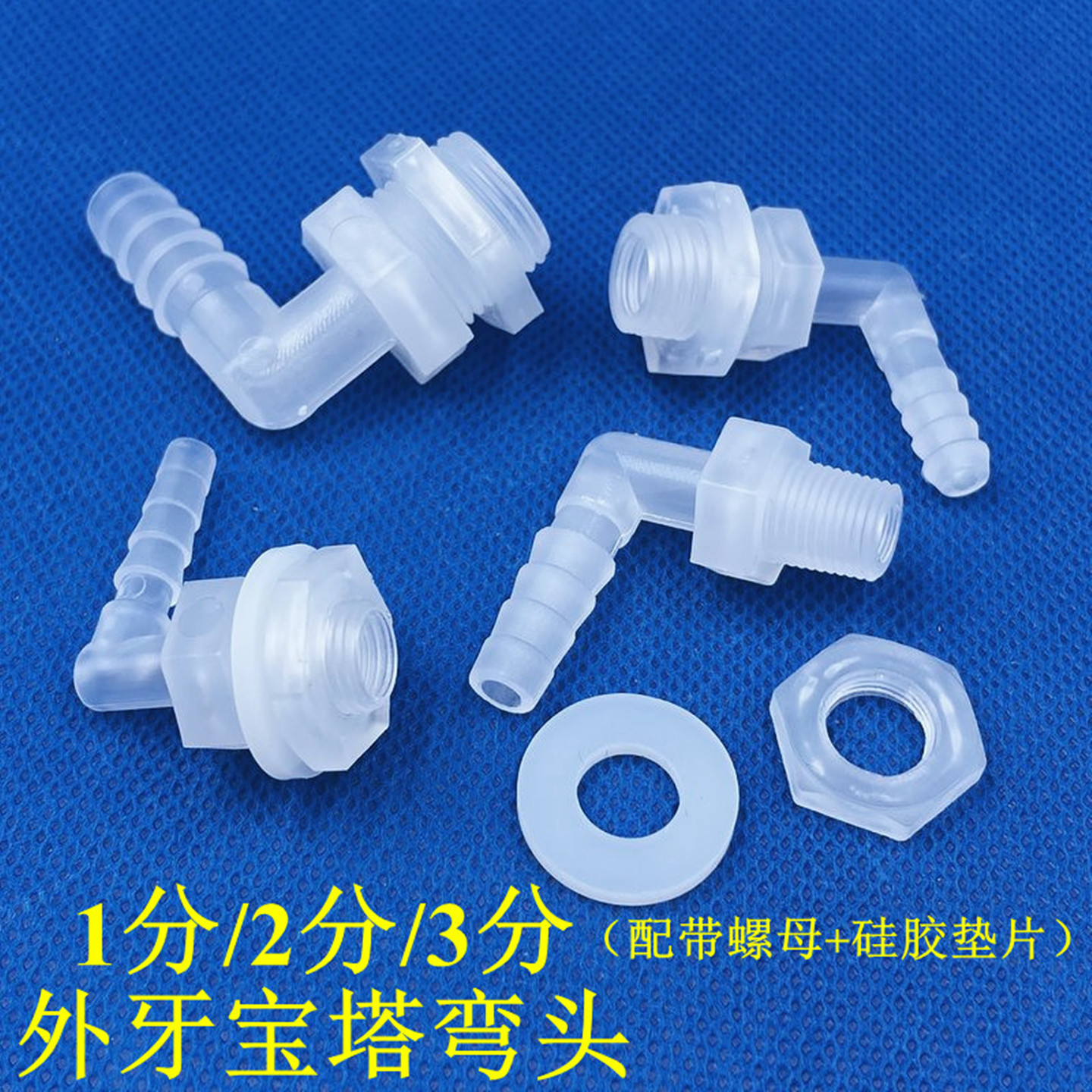 外牙穿板弯头带螺母可固定弯水嘴