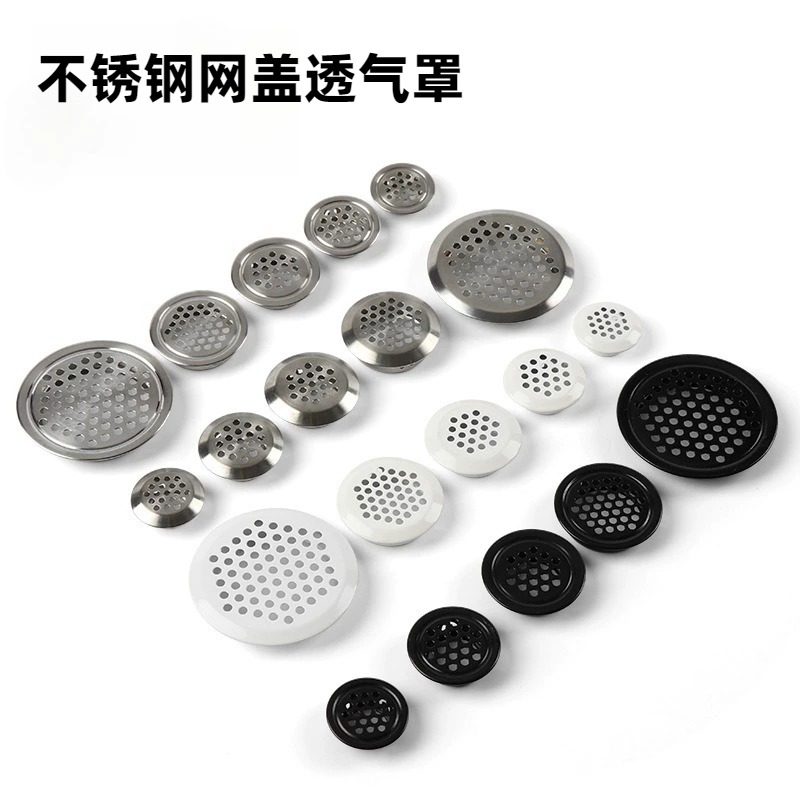 不锈钢网盖透气罩柜子透气孔散热通风帽圆孔装饰盖下水网过滤圆网