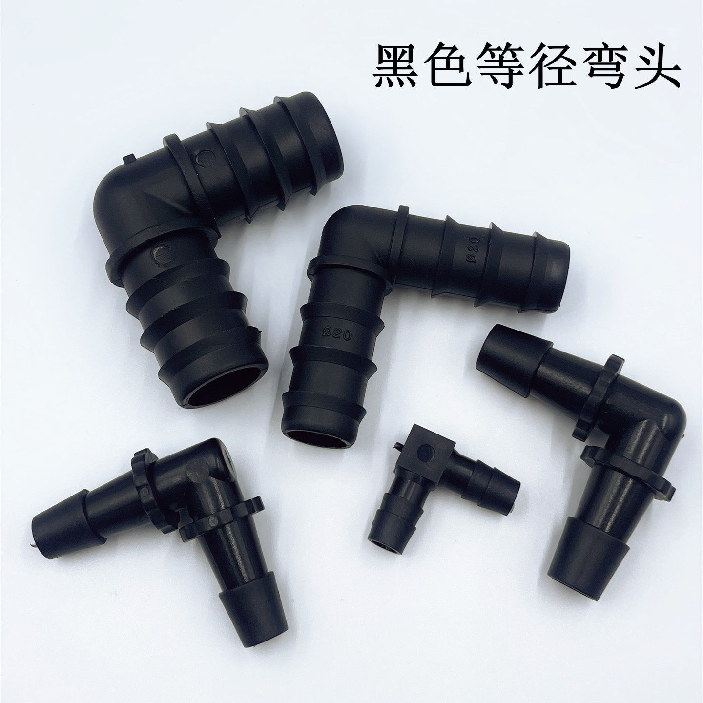 宝塔弯头软管接头对接器宝塔接头图片