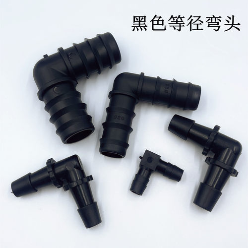 宝塔弯头软管接头对接器宝塔接头