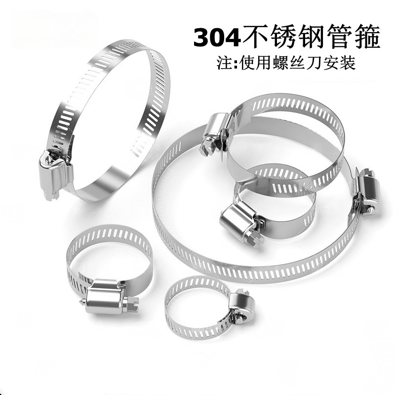 304不锈钢卡箍 软管喉箍管夹抱箍圈水管管箍卡扣强力箍管卡子