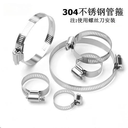 304不锈钢卡箍 软管喉箍管夹抱箍圈水管管箍卡扣强力箍管卡子