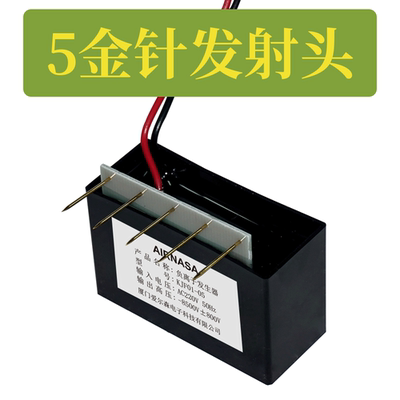 Airnasa工厂自营店负离子发生器