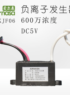 DC5V负离子发生器 USB空气净化器 DIY氧吧杀菌除异味除烟尘PM2.5