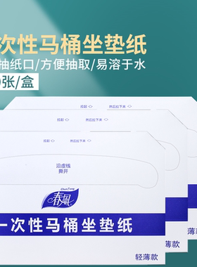 三包600张抽取式坐厕板纸巾架机场坐便纸巾盒卫生间马桶坐垫纸盒