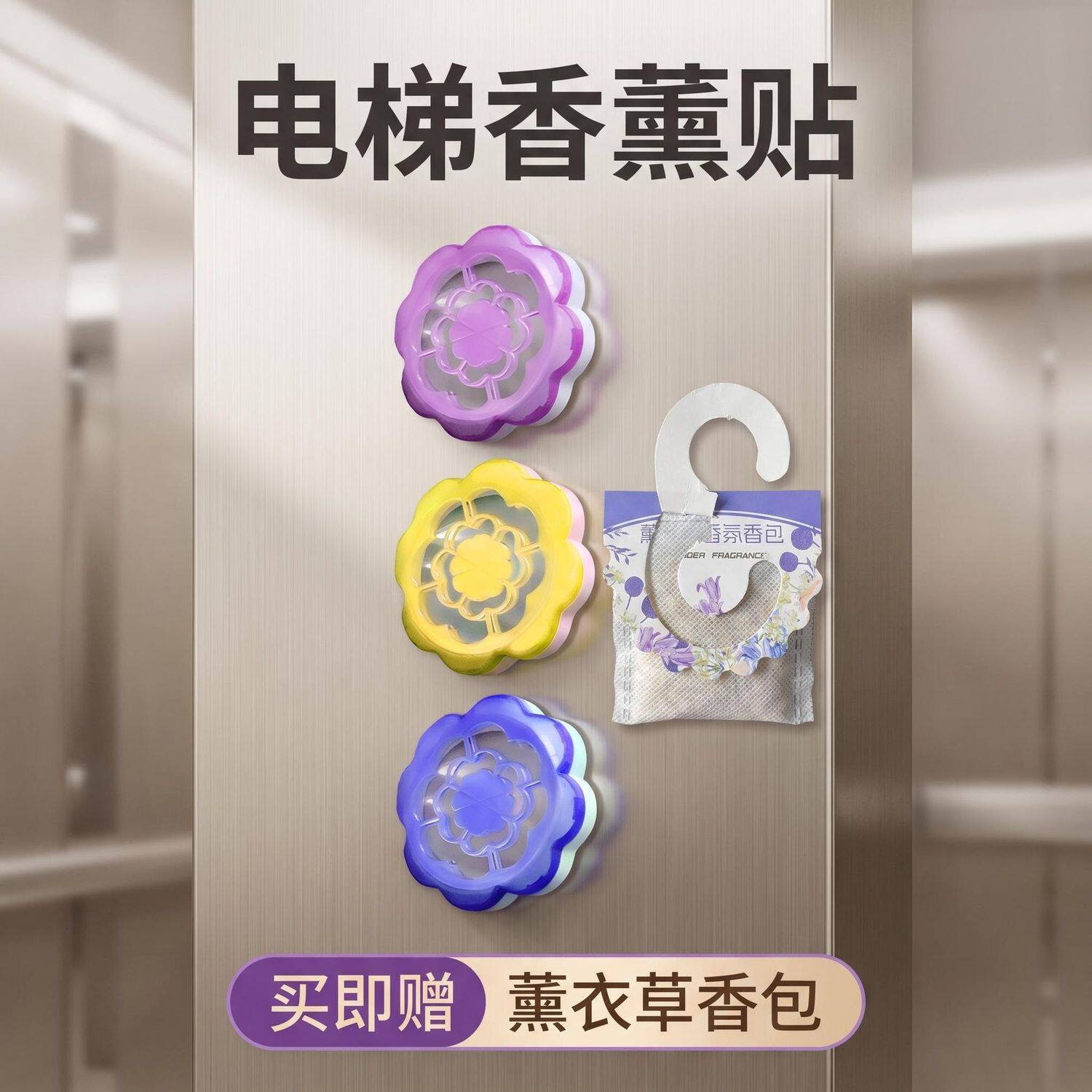 春风粘贴式香薰贴室内空气清新剂厕所消臭留香固体香氛盒车载香薰
