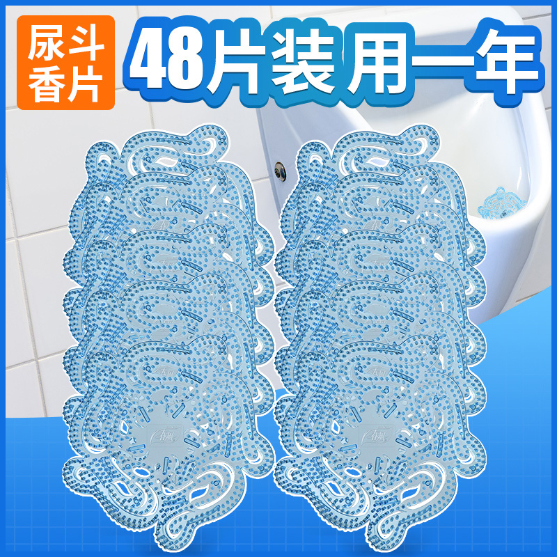 春风尿斗香片小便池除臭