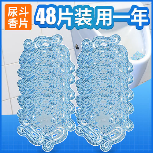 春风尿斗香片小便池除臭
