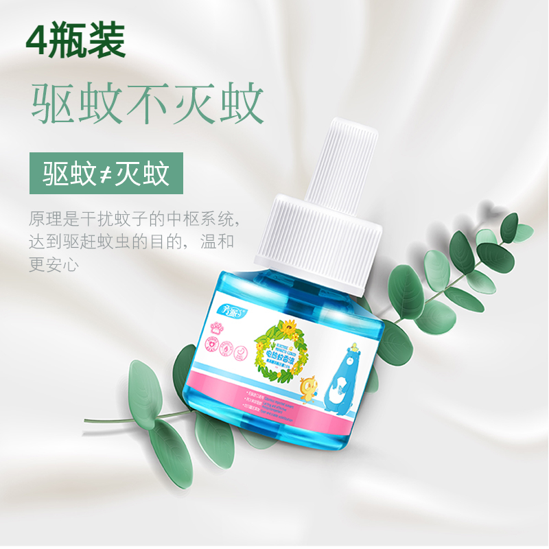 芳派无烟无味电热蚊香液液补充装家用通用驱蚊液套装