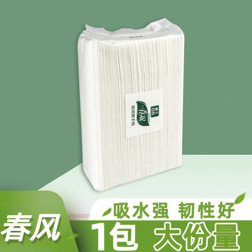 1包春风卫生间擦手纸160抽三折厨房纸巾抽纸吸油纸家用卫生纸