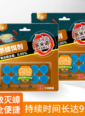 芳派蟑螂药一窝端贴大小通杀厨房强力灭除克星胶饵剂家用