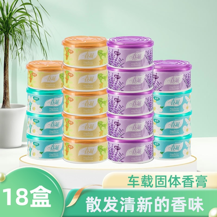 春风家用室内香薰固体清香剂汽车用芳香剂卫生间厕所异味除臭香膏