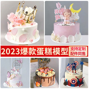 2023仿真生日蛋糕模型网红新款定制鲜花水果皇冠橱窗样品摆设道具