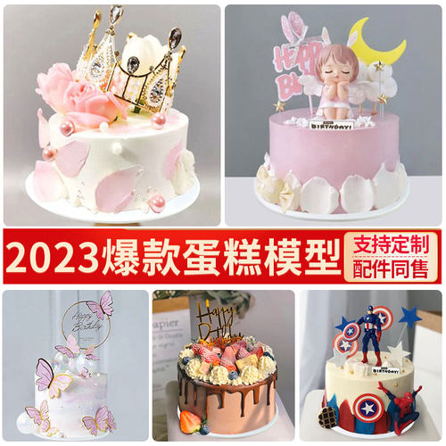 鲜花水果皇冠蛋糕模型橱窗样品