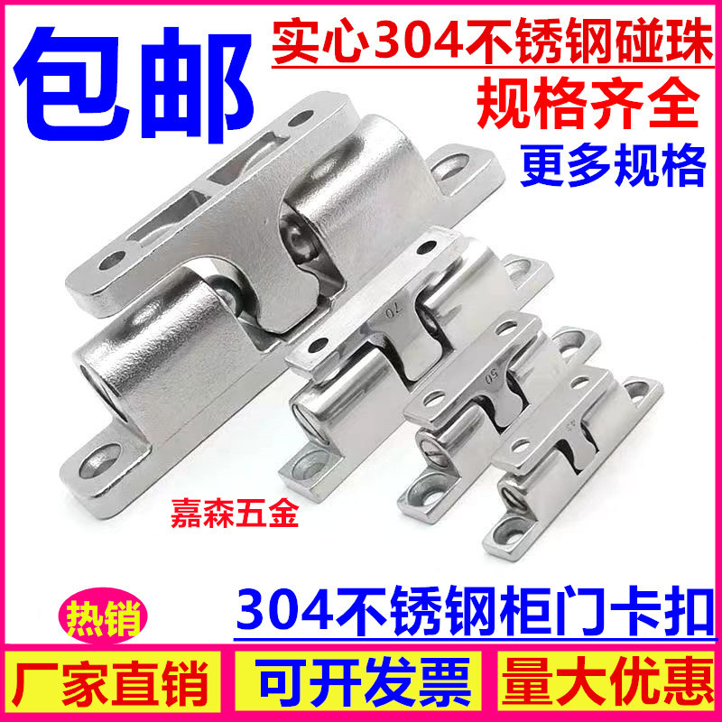 铜碰珠柜门衣柜橱柜门吸门扣