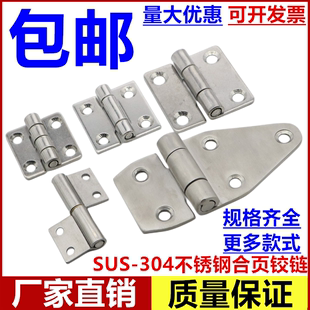 加厚304不锈钢合页 配电箱电柜铰链重型工业合叶平开折叠合页折页