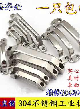环保工业小拉手提手大把手