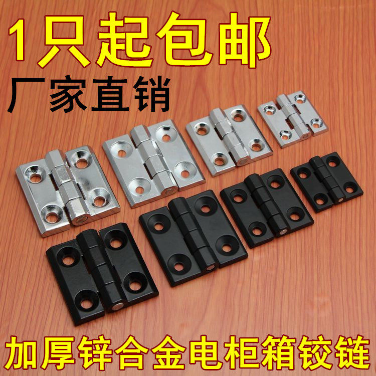 304不锈钢重型合页 黑色锌合金电柜箱铰链 工业合页56*65 65*80mm,基础建材,铰链,淘宝优惠券,粉丝福利购,淘宝优惠卷