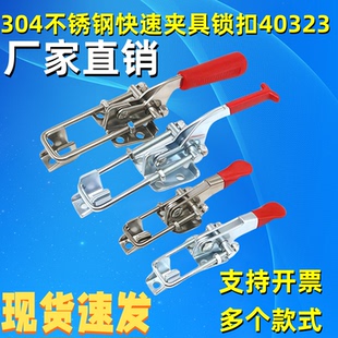 可调节锁扣夹搭扣箱扣夹钳夹持工具快速压紧器门栓 304不锈钢夹具