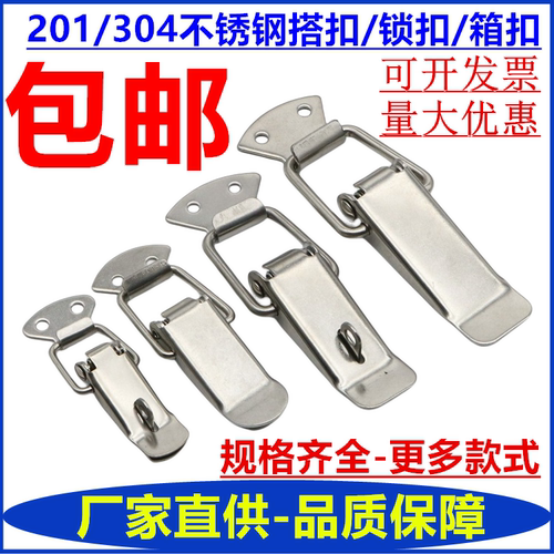 不锈钢箱扣搭扣航空箱锁扣工具箱搭扣箱包挂锁卡扣卡锁弹簧鸭嘴扣