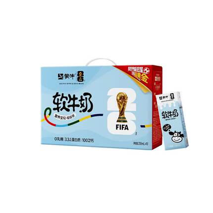 蒙牛软牛奶0乳糖26年5月新日期易吸收适合乳糖不耐受200ml×10盒