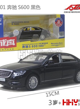 彩珀1:32奔驰Mercedes Benz S600轿车汽车模型玩具声光回力6开门