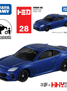 TOMY多美卡合金小汽车模型28号斯巴鲁BRZ轿跑车175360男孩玩具