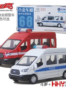 彩珀合金汽车模型67068福特全顺警车面包车回力开门儿童成真玩具