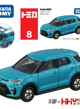 TOMY多美卡合金小汽车模型8号丰田雷泽RAIZE SUV 175346男孩玩具
