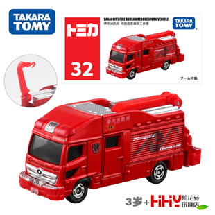 TOMY多美卡合金小汽车模型32号堺市消防局救助工作车173311男玩具