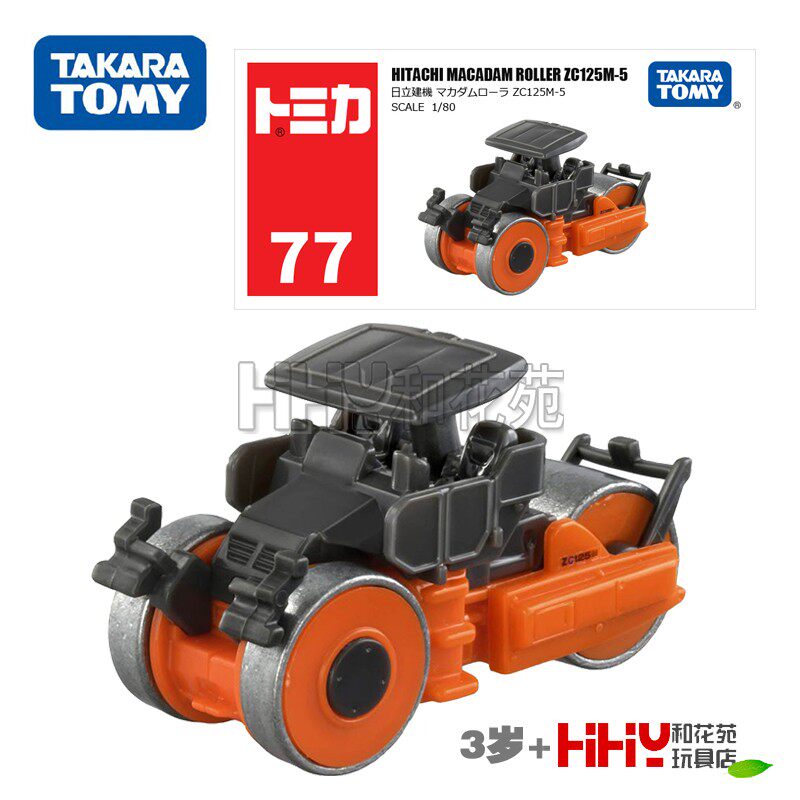 TOMY合金日立建机压路机