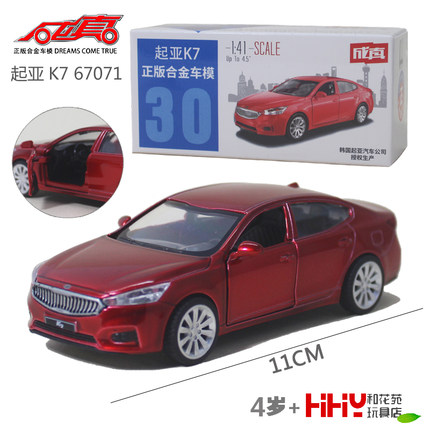 彩珀合金汽车模型67071起亚K7轿跑车回力开门儿童成真男孩玩具