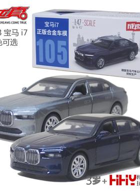 彩珀合金汽车模型67133宝马 i7跑车回力开门儿童成真玩具男孩