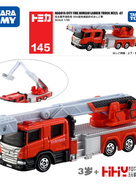TOMY多美卡长款合金小车模型145号名古屋云梯消防车160908男玩具